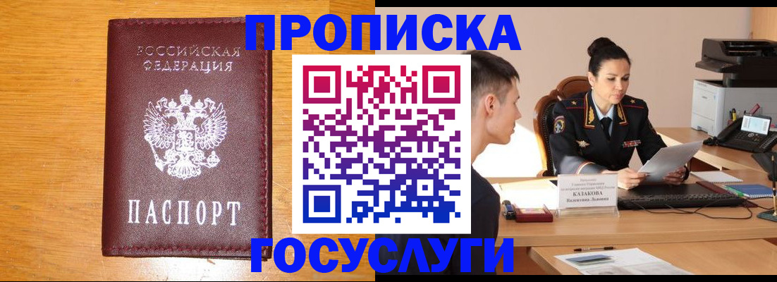 временная регистрация собственник в Верхнем Уфалее