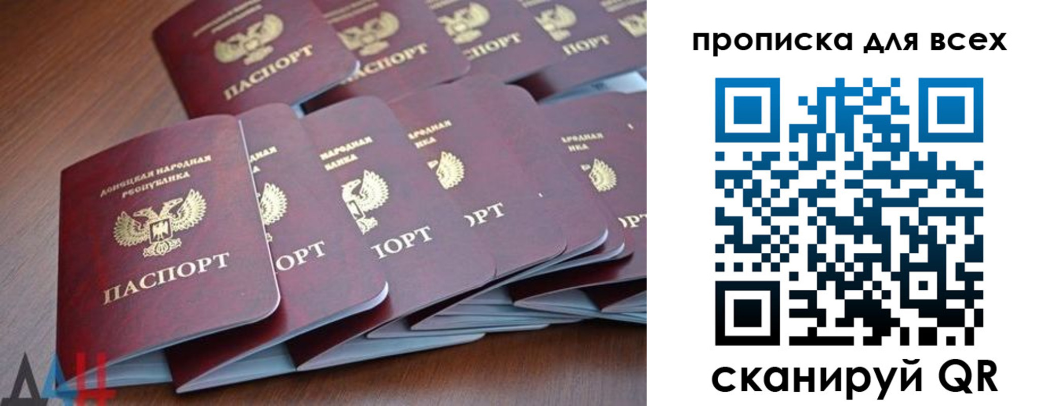 прописка в Верхнем Уфалее