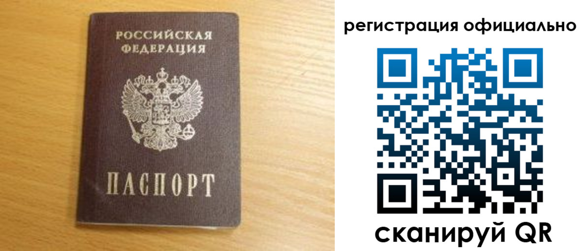 временная регистрация для школы в Верхнем Уфалее
