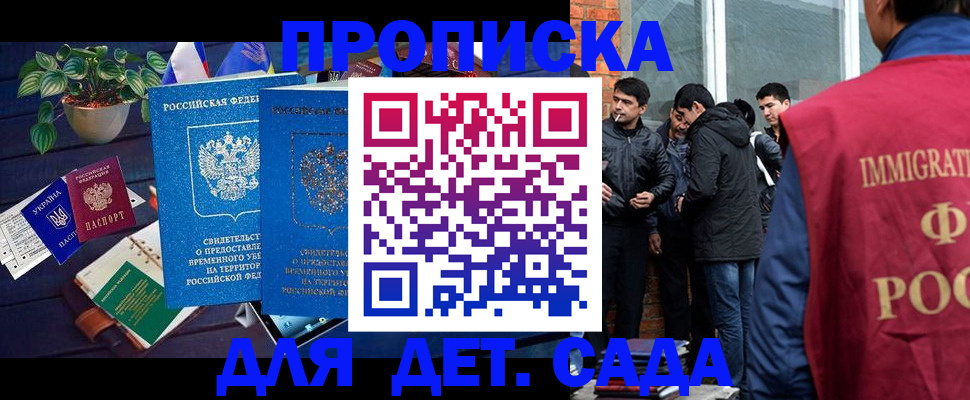 прописка для военкомата в Верхнем Уфалее