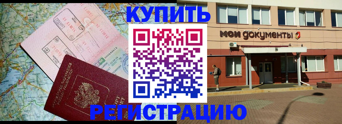 прописка для военкомата в Верхнем Уфалее