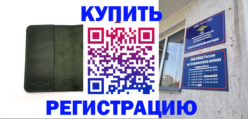 временная регистрация в квартире в Верхнем Уфалее