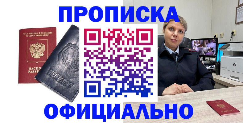 где прописаться в Верхнем Уфалее