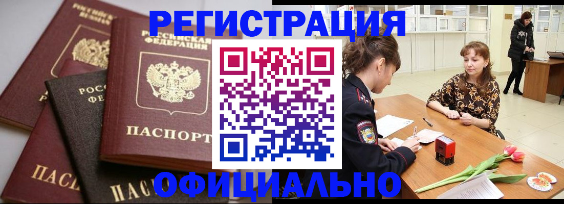 временная регистрация в Верхнем Уфалее